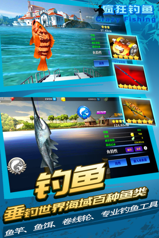 2025很耐玩的小魚游戲有哪些