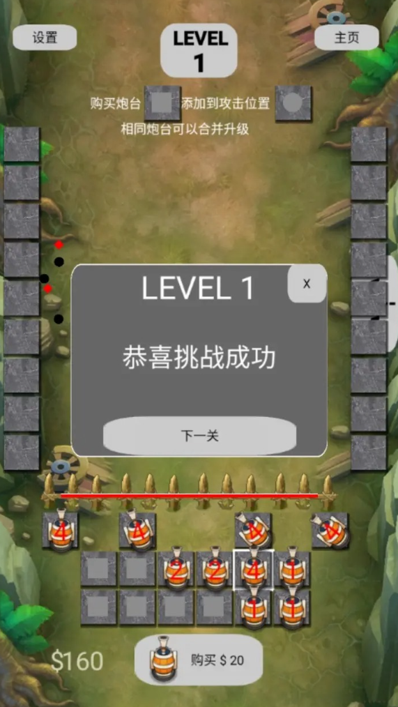 合成塔防類游戲推薦