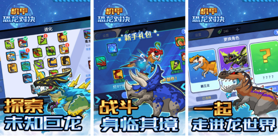 有趣的機甲拼裝游戲叫什么