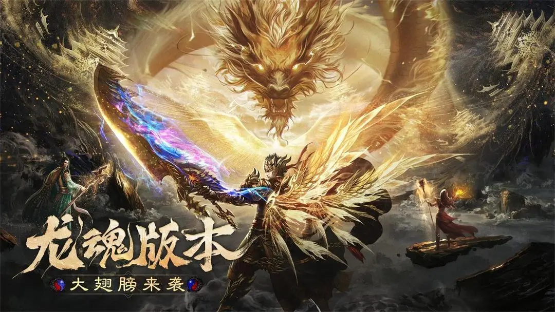 烈焰覺醒手游下載地址
