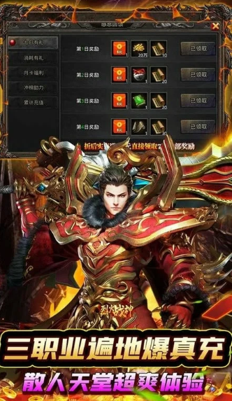 烈火戰(zhàn)神免費(fèi)下載地址分享