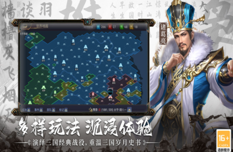 耐玩的三國志策略游戲前五2025