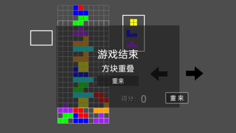 經(jīng)典的俄羅斯方塊小游戲推薦