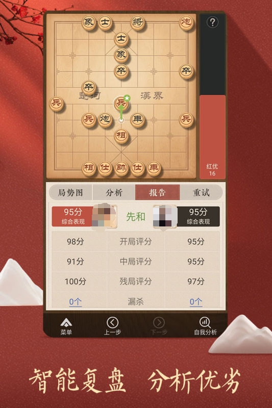 2025耐玩的象棋下載