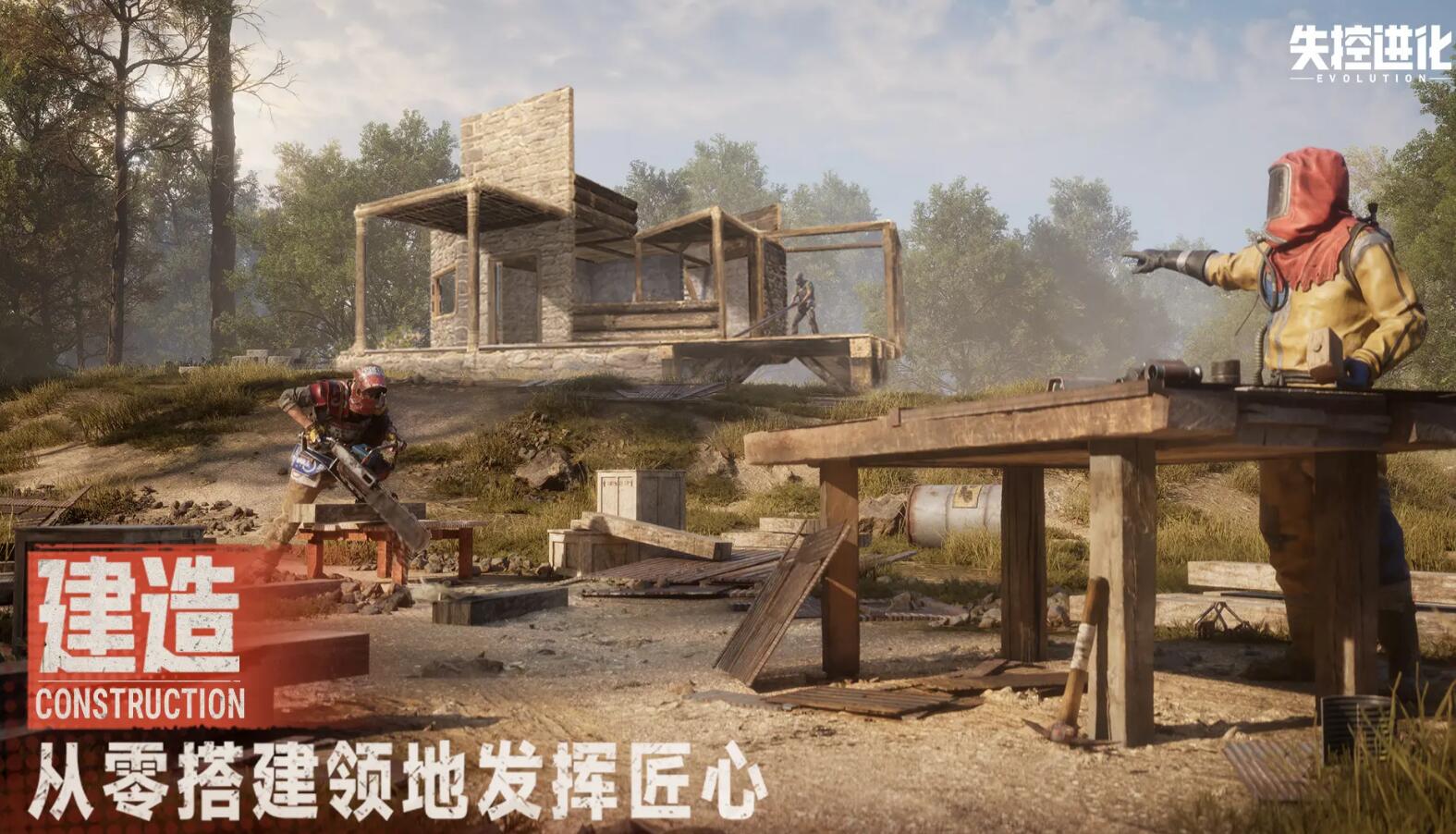 失控進(jìn)化app下載預(yù)約鏈接推薦