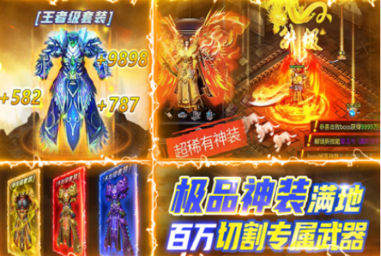 熱門(mén)的三職業(yè)傳奇手游有哪些