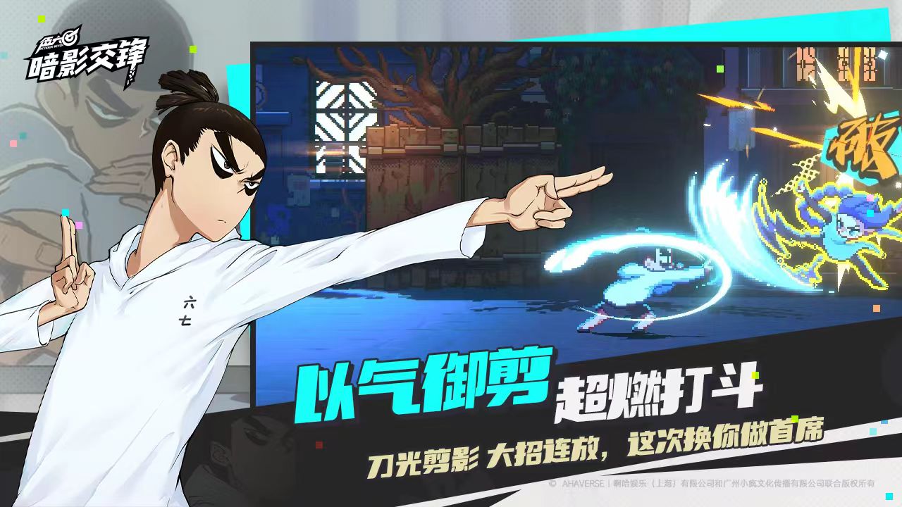 刺客伍六七暗影交鋒下載鏈接介紹