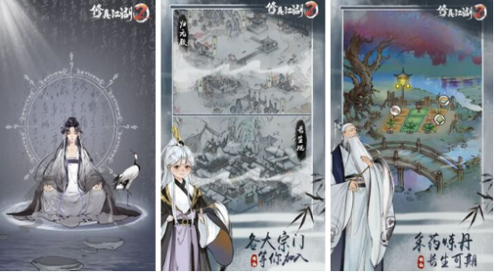 熱門(mén)的修真游戲有哪些
