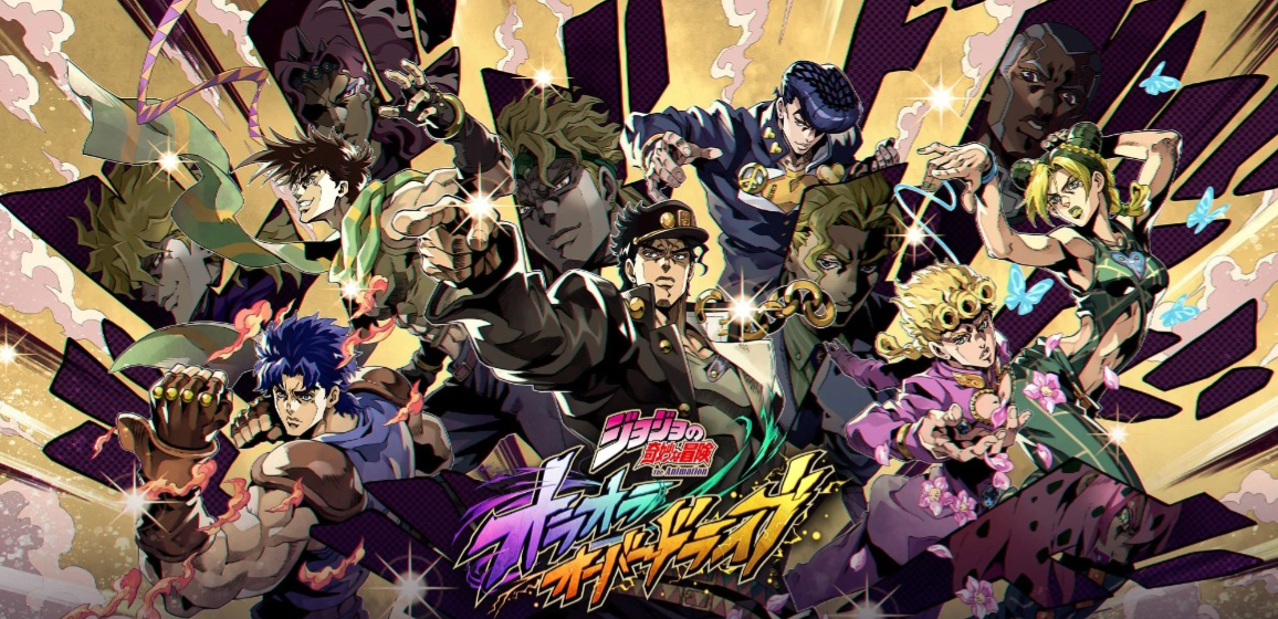 jojo的奇妙冒險手游下載中文地址分享
