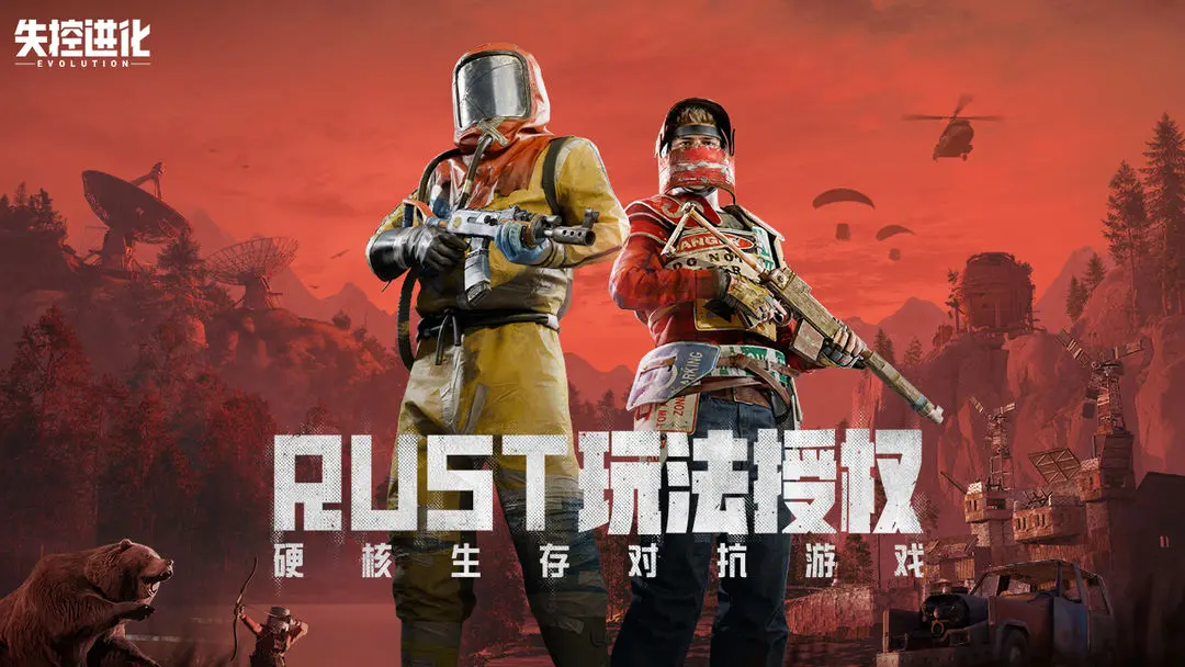 失控進化最新版下載地址分享