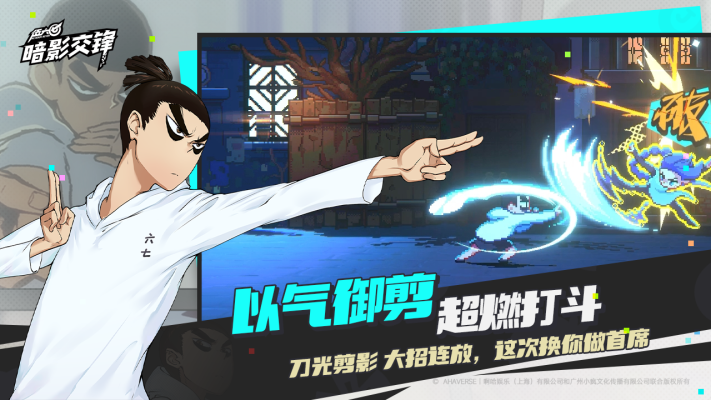 伍六七暗影交鋒測試版下載地址