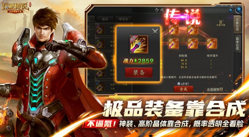 諾亞傳說口袋版手游下載