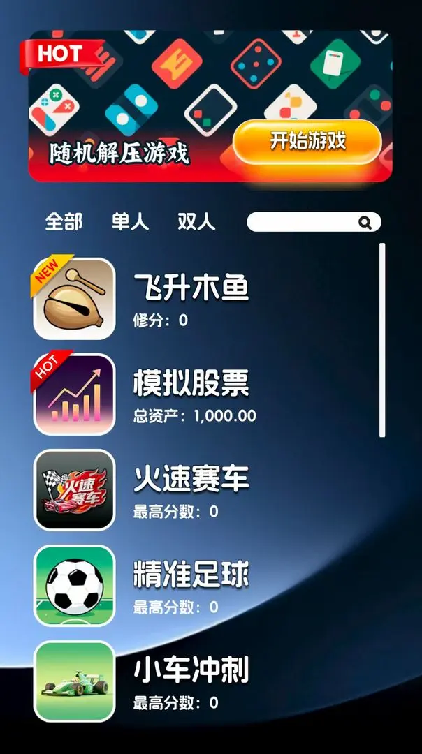 好玩的小游戲免費(fèi)秒玩的游戲推薦