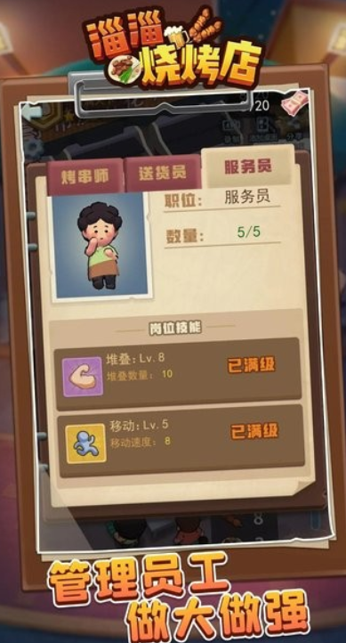 有趣的燒烤大排檔游戲有哪些