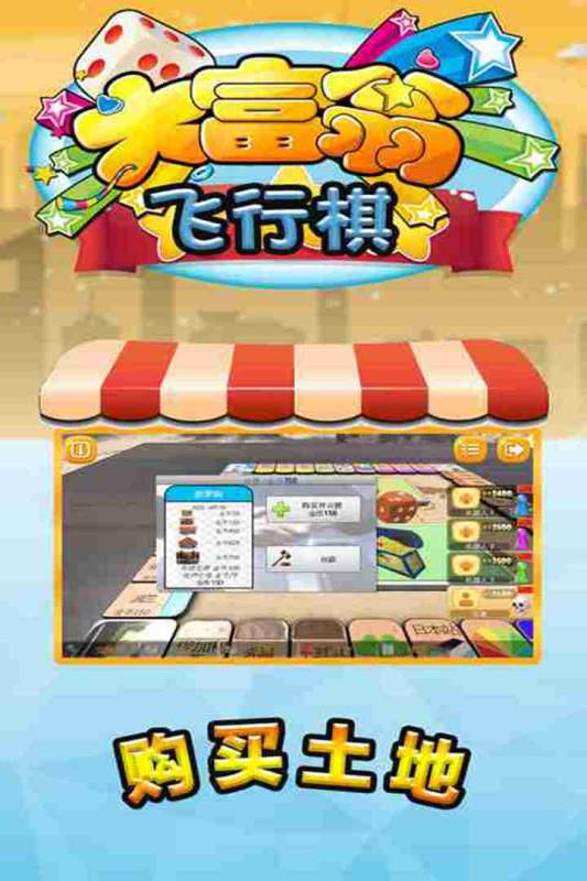 2025熱門的飛行棋游戲盤點(diǎn)