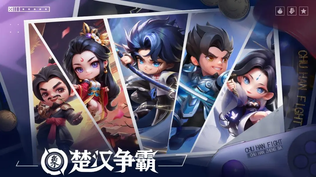 楚漢爭(zhēng)霸測(cè)試下載地址