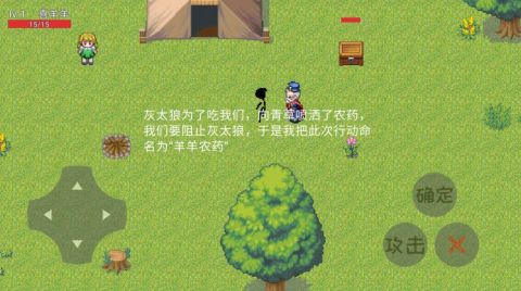 人氣較高的喜羊羊游戲下載合集