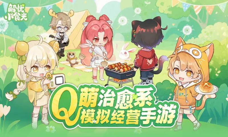 解憂小食光預(yù)約地址