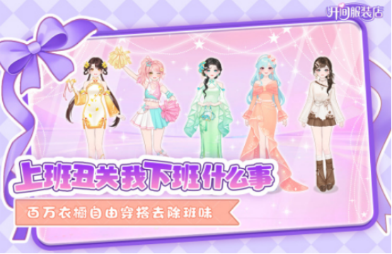 經(jīng)營服裝店游戲有哪些