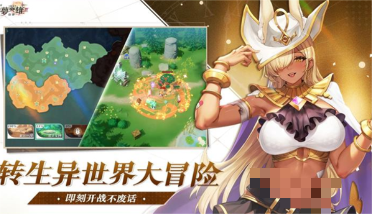 盜夢(mèng)英雄2幻野下載鏈接