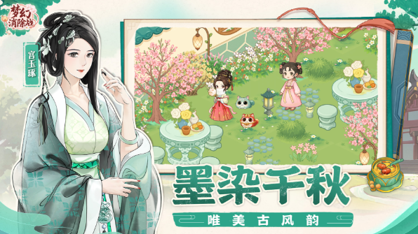 夢幻消除戰(zhàn)官方正版下載
