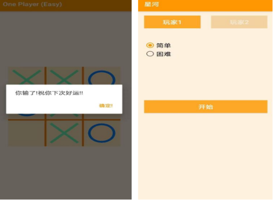 好玩的井字棋游戲有哪些