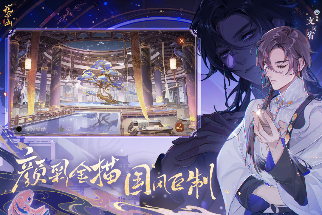 好玩的古風(fēng)游戲推薦女生向