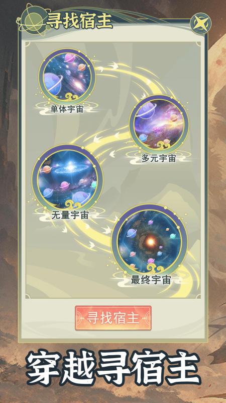 休閑的穿越異世界游戲推薦