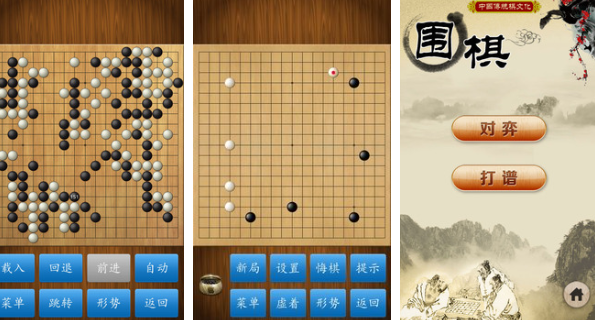 耐玩的圍棋游戲下載
