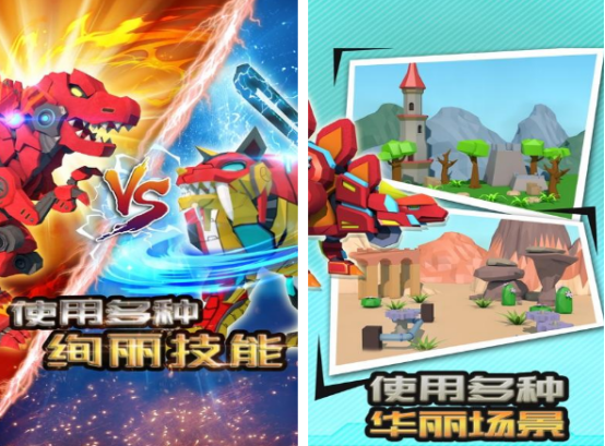 機械恐龍組裝游戲有哪些