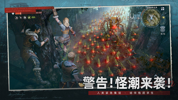 荒原曙光手游安裝包下載