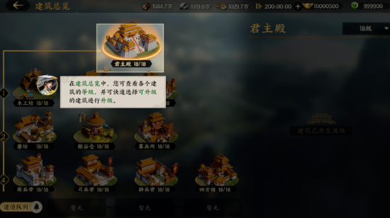 三國群英傳策定九州最新預(yù)約渠道