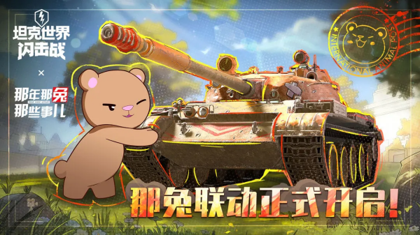 手機(jī)怎么下載坦克游戲