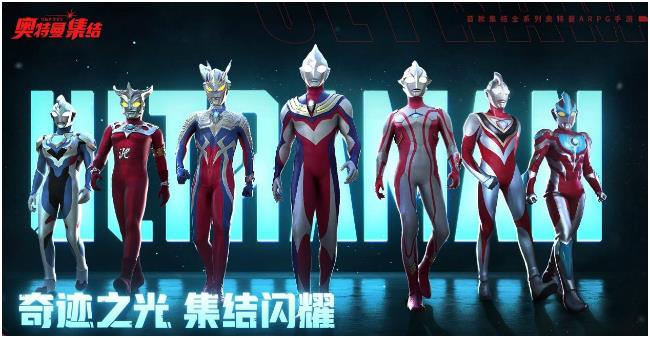 奧特曼游戲免內購大全推薦