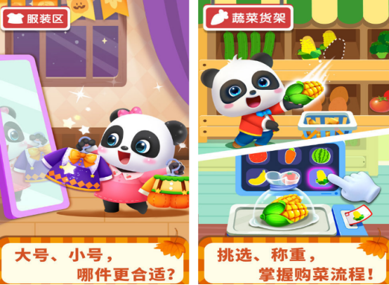 4歲8歲親子游戲有什么