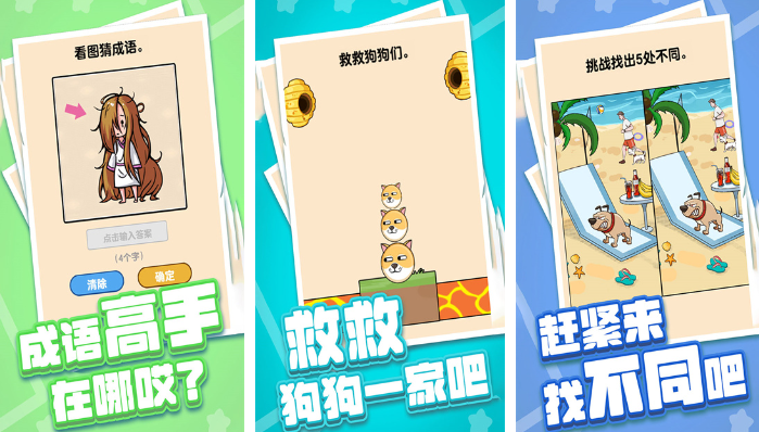 小朋友游戲大全5-9歲的手游有哪些