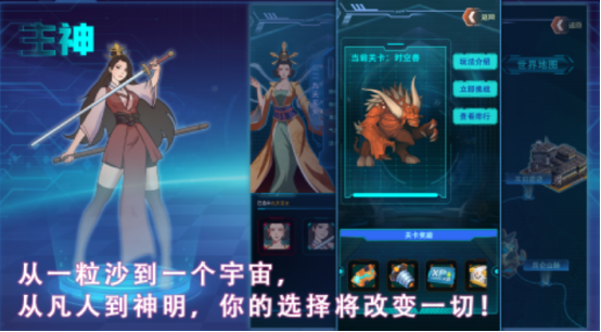 好玩的主神游戲有哪些