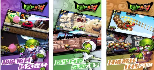 好玩的僵尸感染人類游戲下載推薦