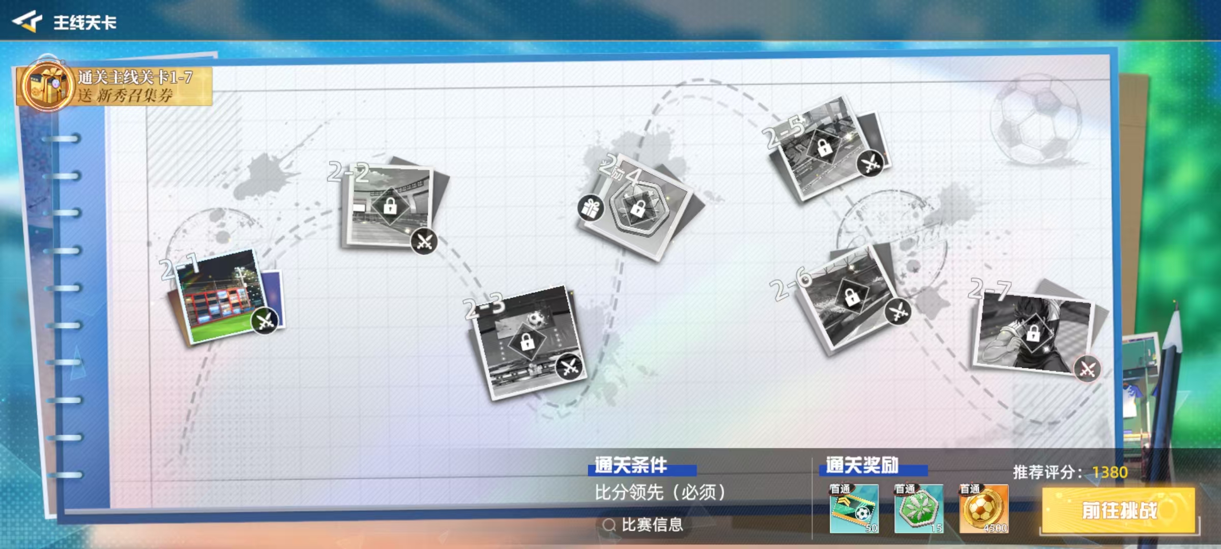 隊長小翼王牌對決下載手機(jī)版本地址介紹