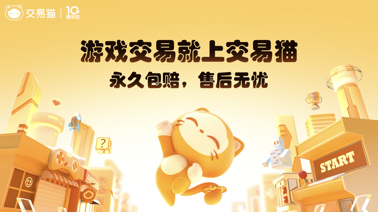 買游戲賬號(hào)軟件怎么選